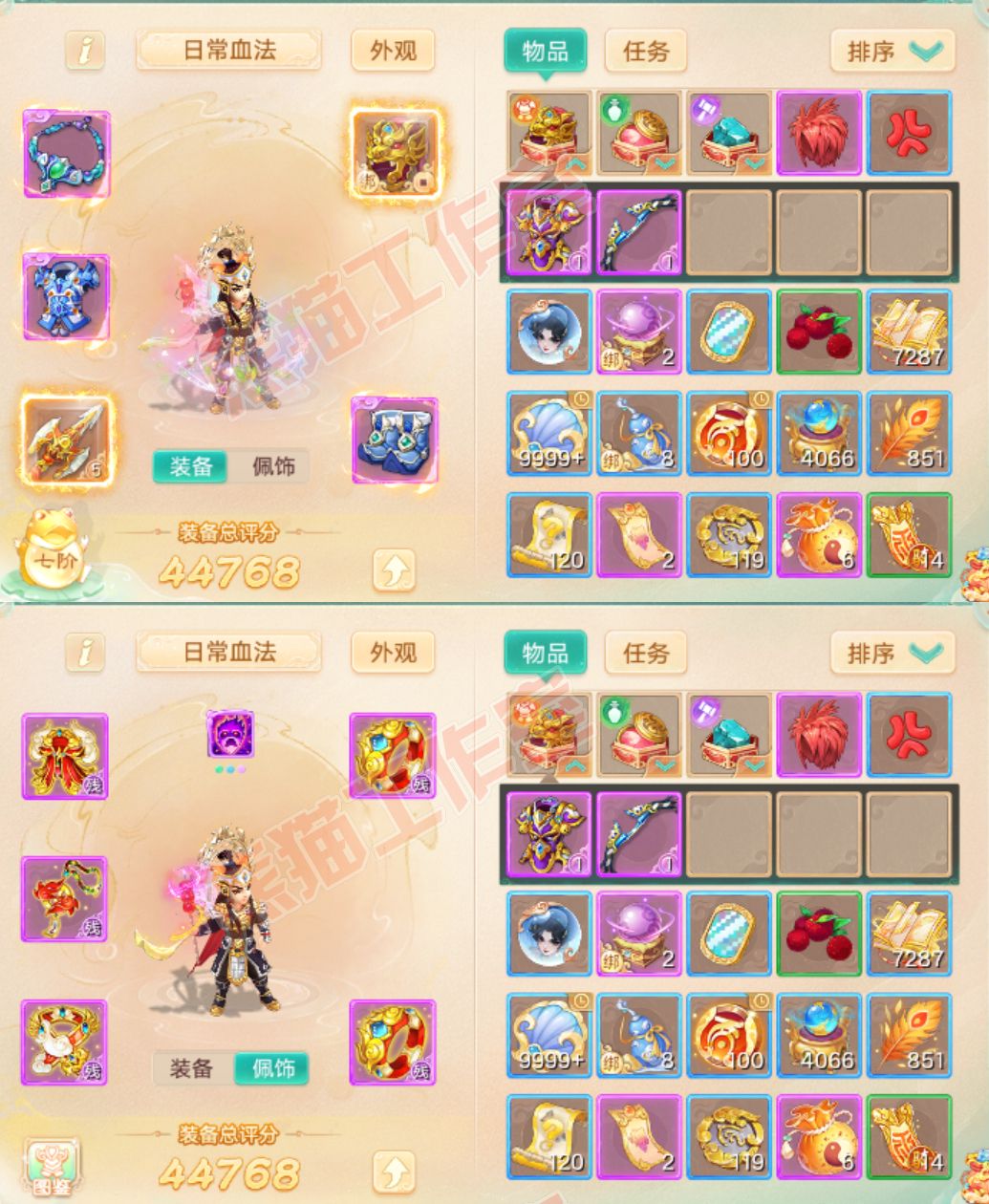 41148大话西游账号详情图1