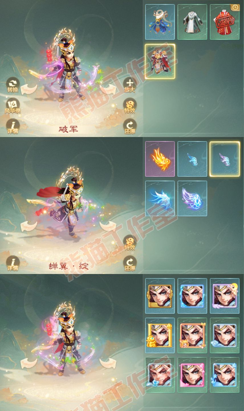 41148大话西游账号详情图7