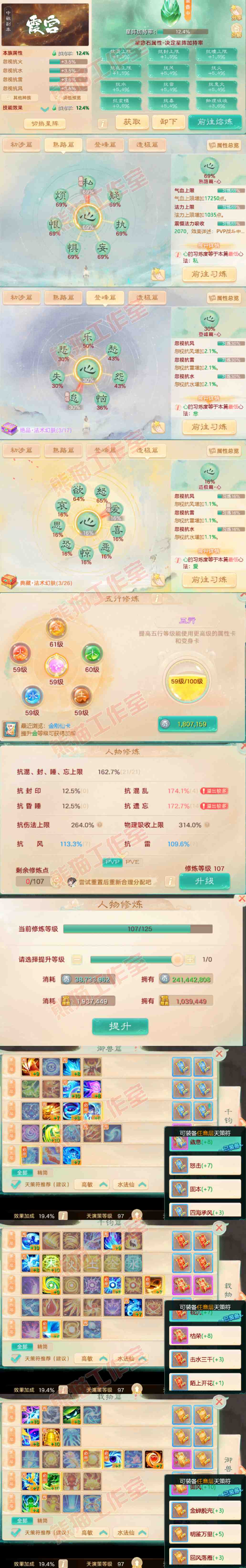 41148大话西游账号详情图3