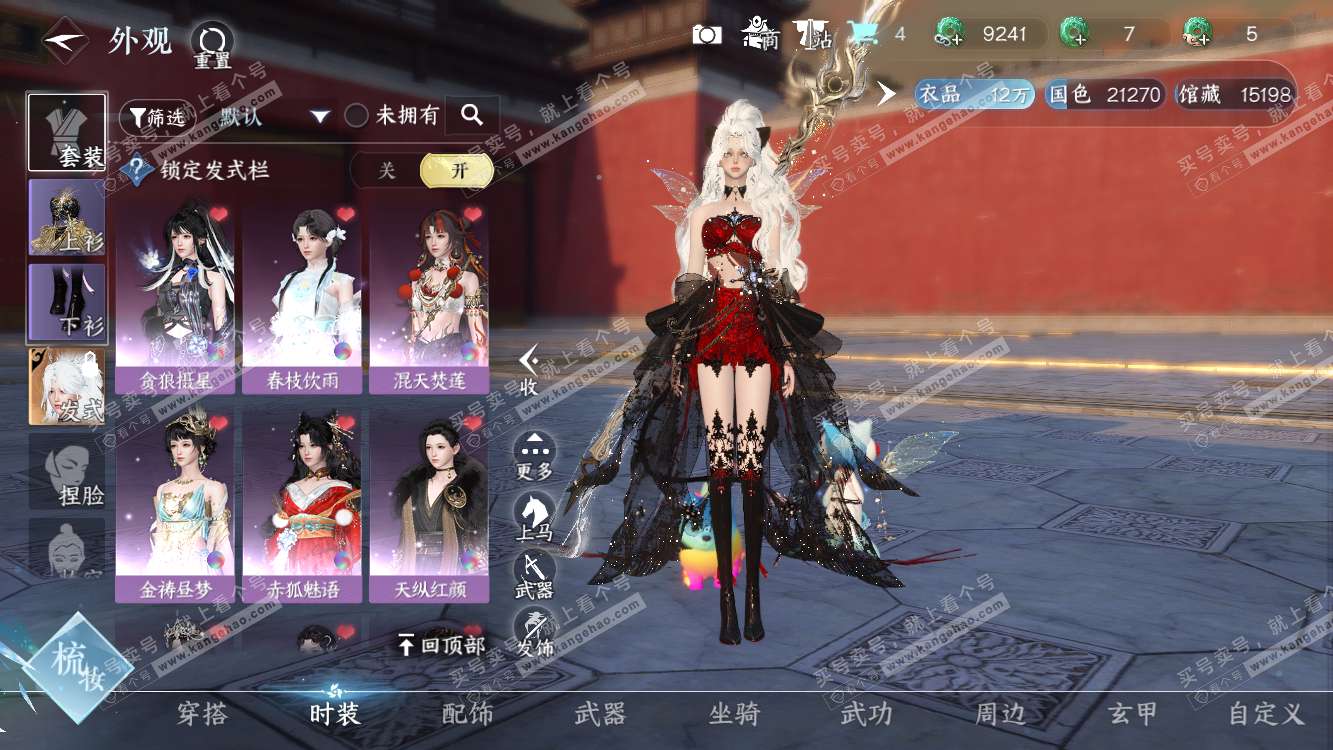 NSH314582逆水寒手游账号详情图6 NSH314582逆水寒手游账号详情图6