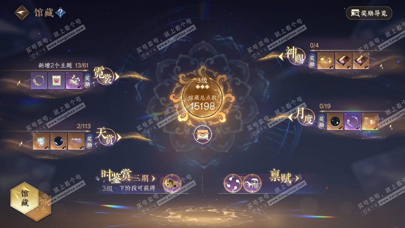 NSH314582逆水寒手游账号详情图7 NSH314582逆水寒手游账号详情图7