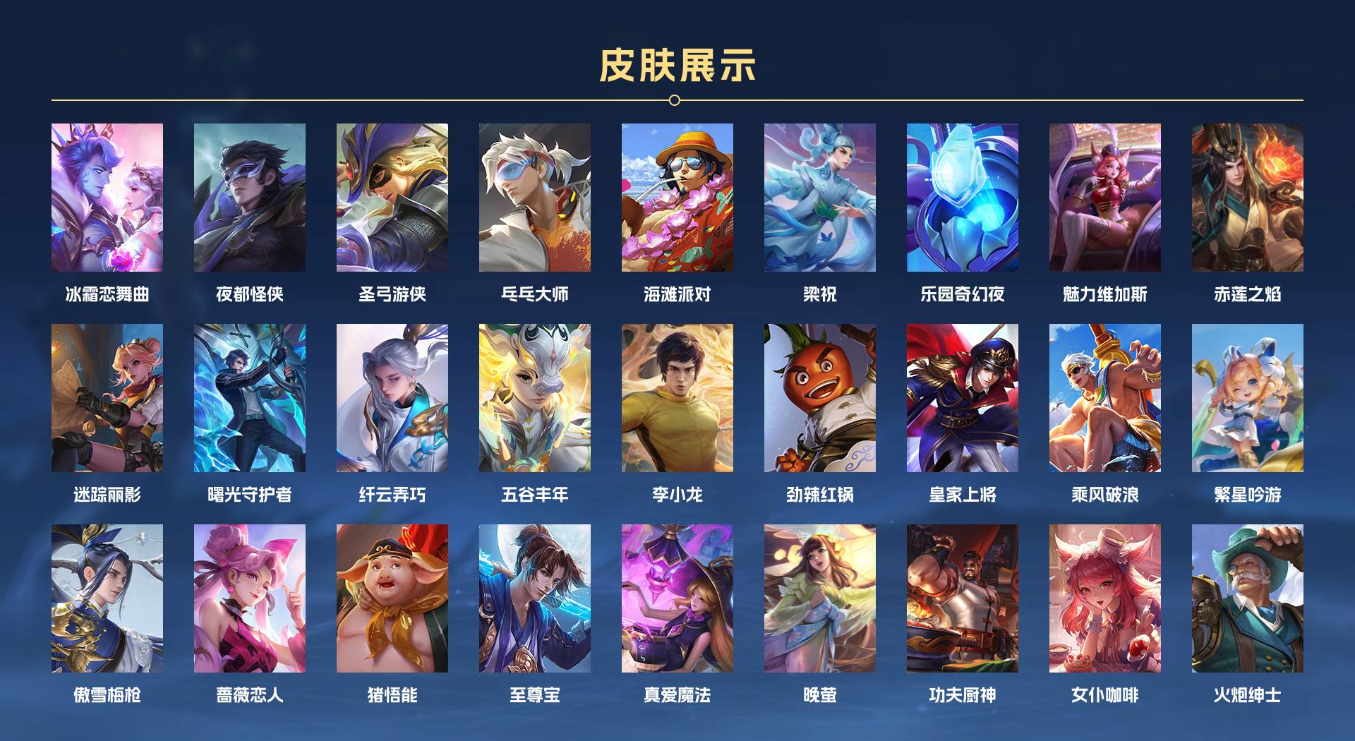 WZ3164175王者荣耀账号详情图3 WZ3164175王者荣耀账号详情图3