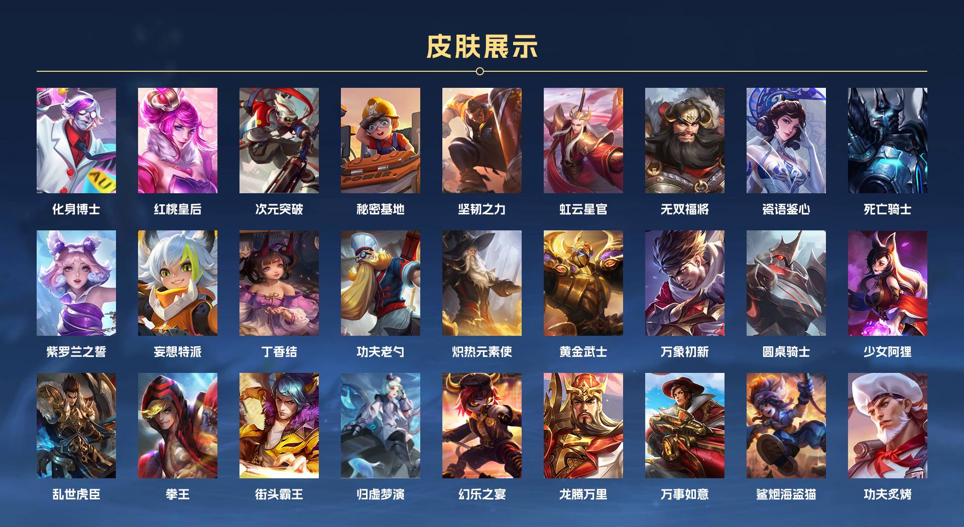 WZ3164175王者荣耀账号详情图5 WZ3164175王者荣耀账号详情图5