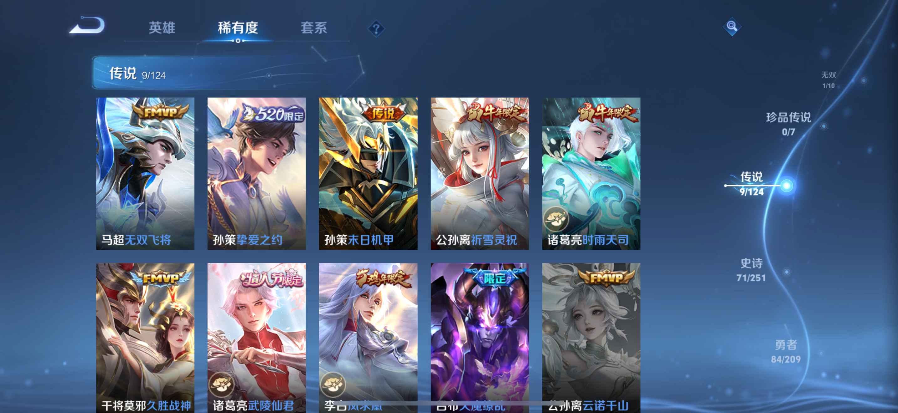 WZ3164175王者荣耀账号详情图13 WZ3164175王者荣耀账号详情图13
