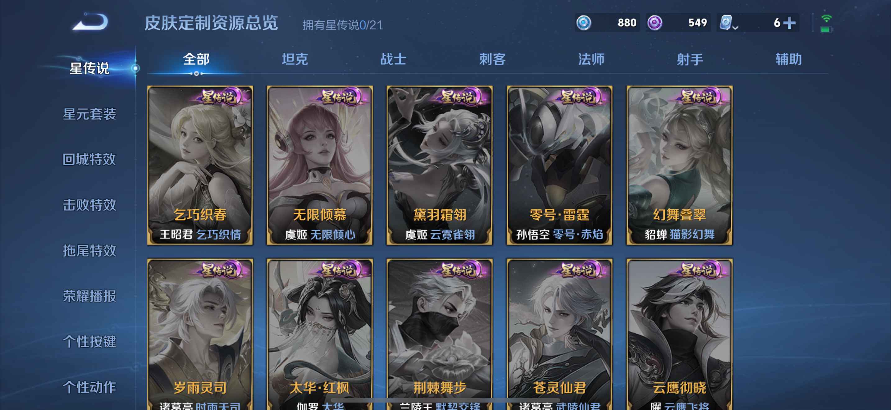 WZ3164175王者荣耀账号详情图14 WZ3164175王者荣耀账号详情图14
