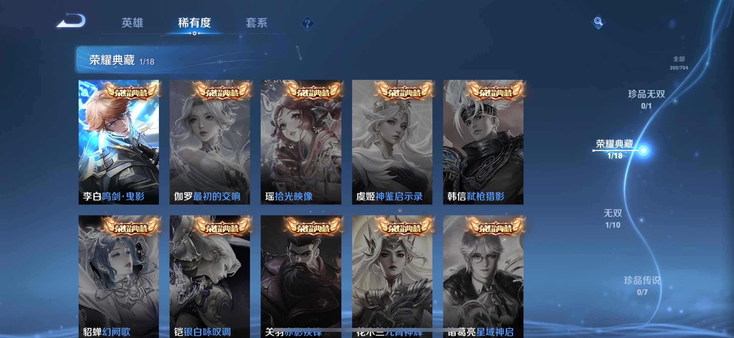 WZ3164175王者荣耀账号详情图11 WZ3164175王者荣耀账号详情图11