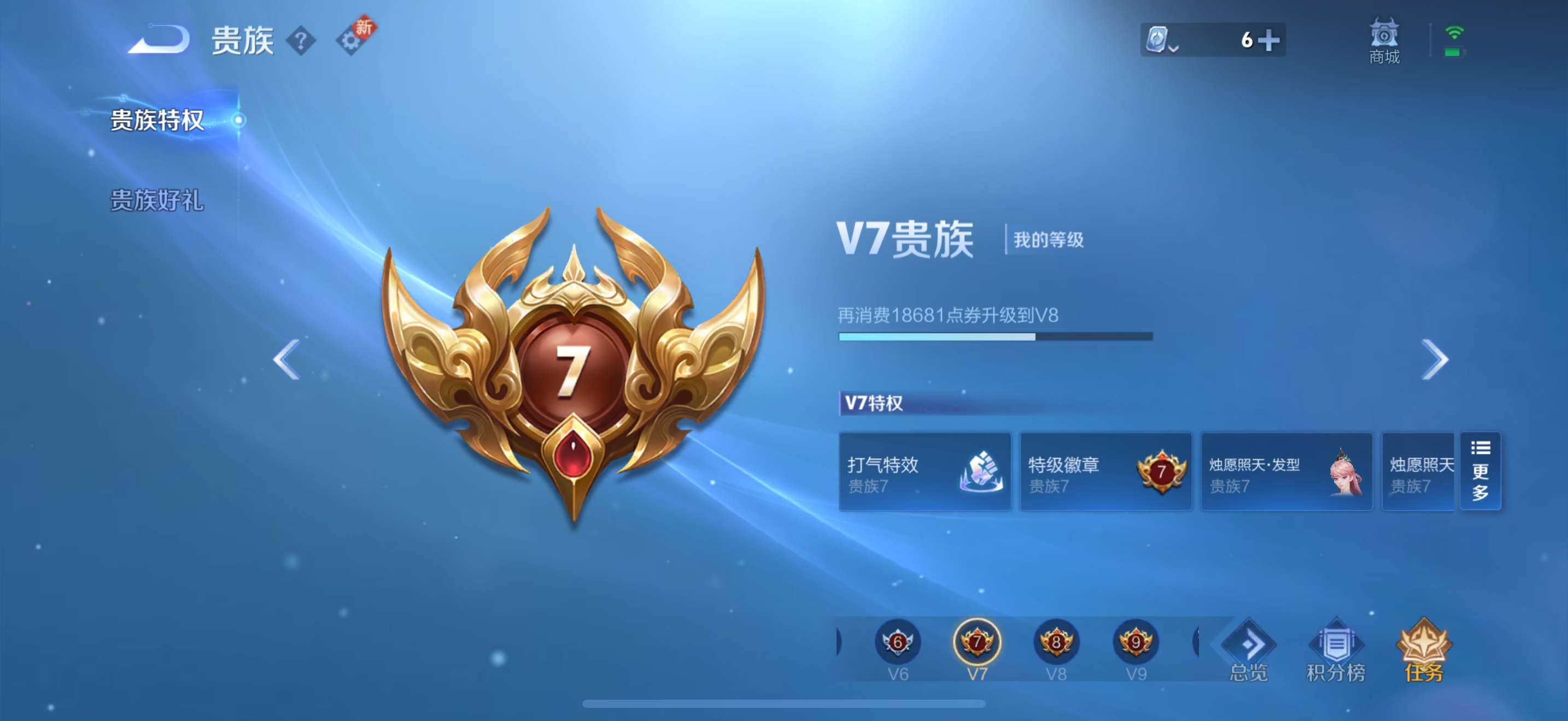 WZ3164175王者荣耀账号详情图9 WZ3164175王者荣耀账号详情图9