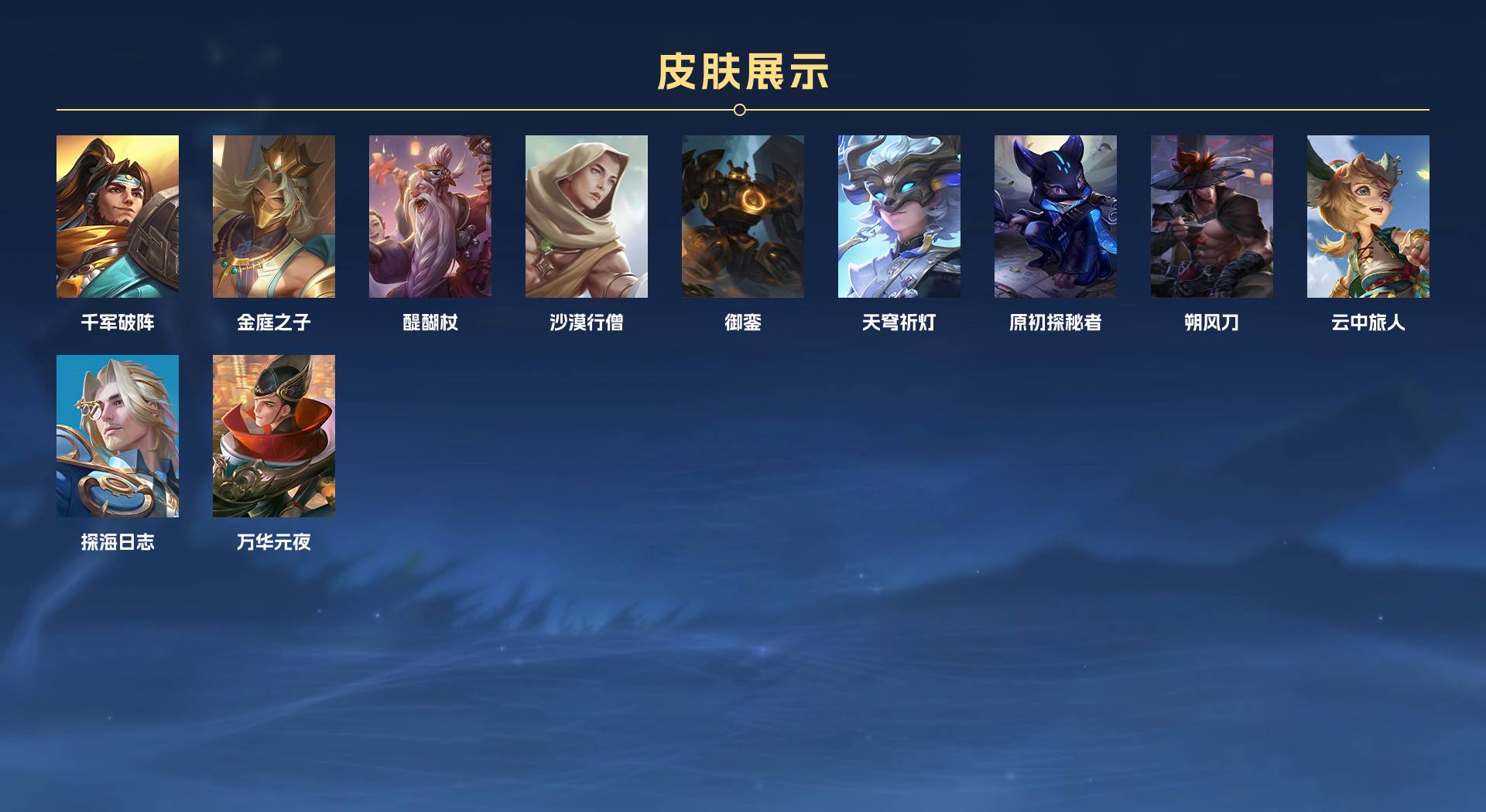 WZ3164175王者荣耀账号详情图7 WZ3164175王者荣耀账号详情图7
