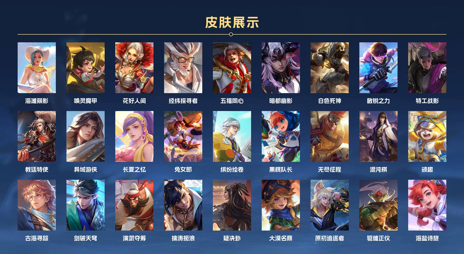 WZ3164175王者荣耀账号详情图6 WZ3164175王者荣耀账号详情图6