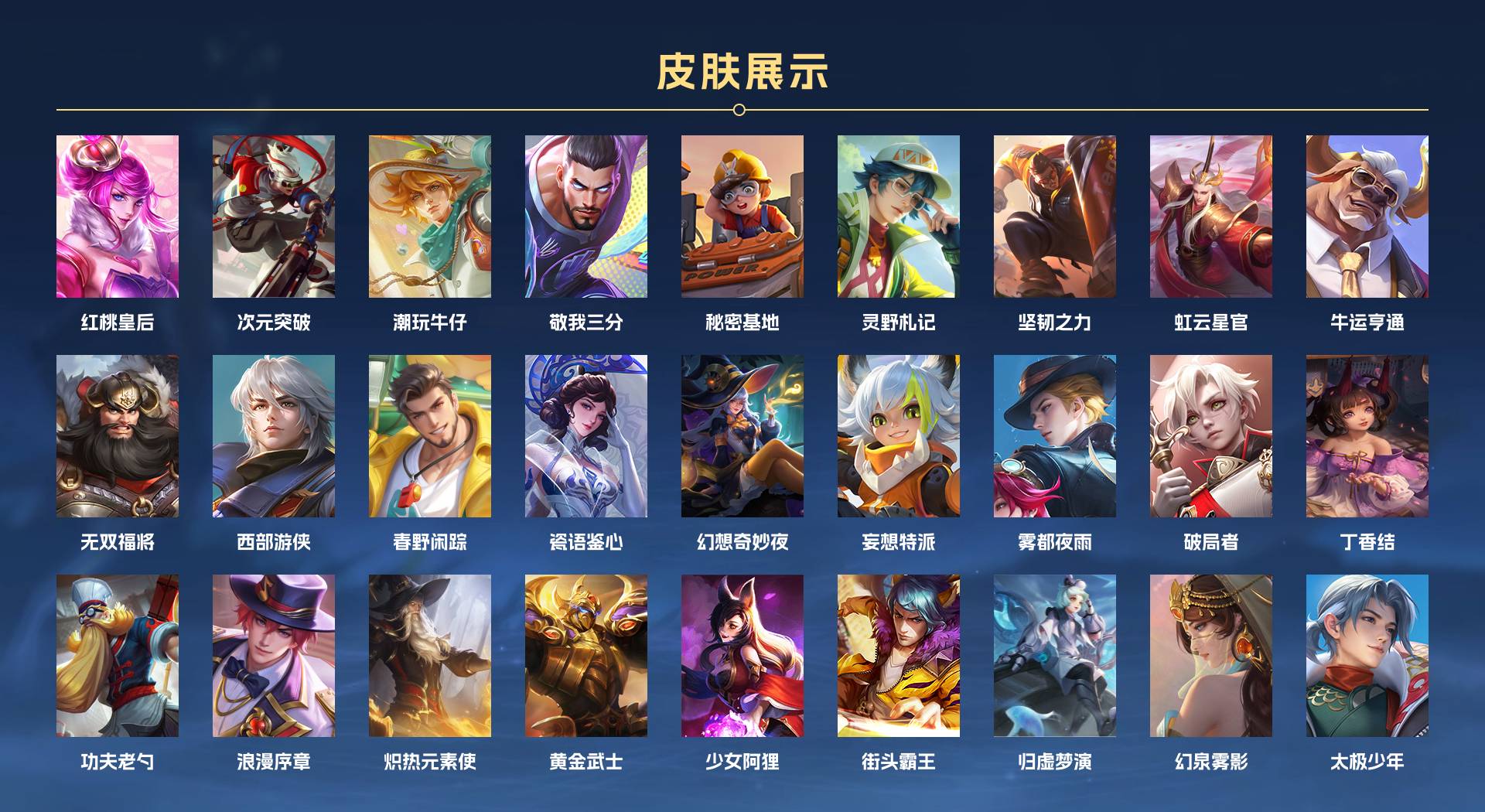 WZ3164160王者荣耀账号详情图5 WZ3164160王者荣耀账号详情图5