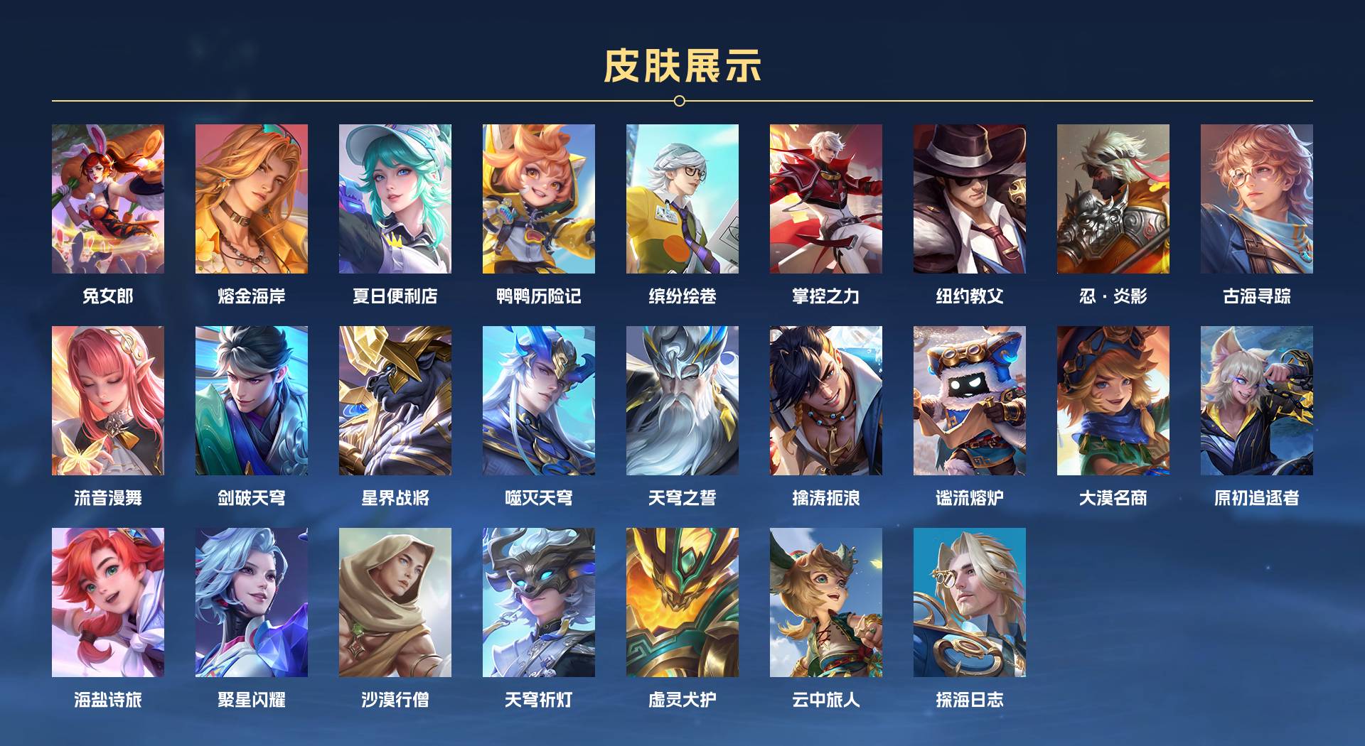 WZ3164160王者荣耀账号详情图7 WZ3164160王者荣耀账号详情图7