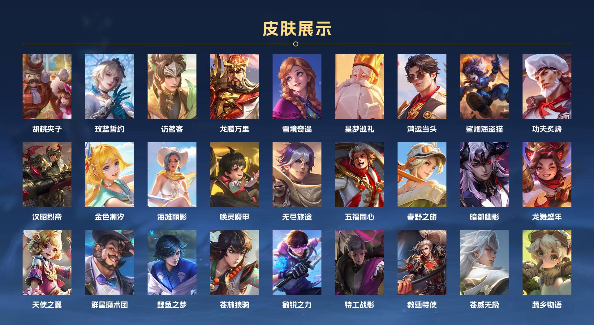WZ3164160王者荣耀账号详情图6 WZ3164160王者荣耀账号详情图6