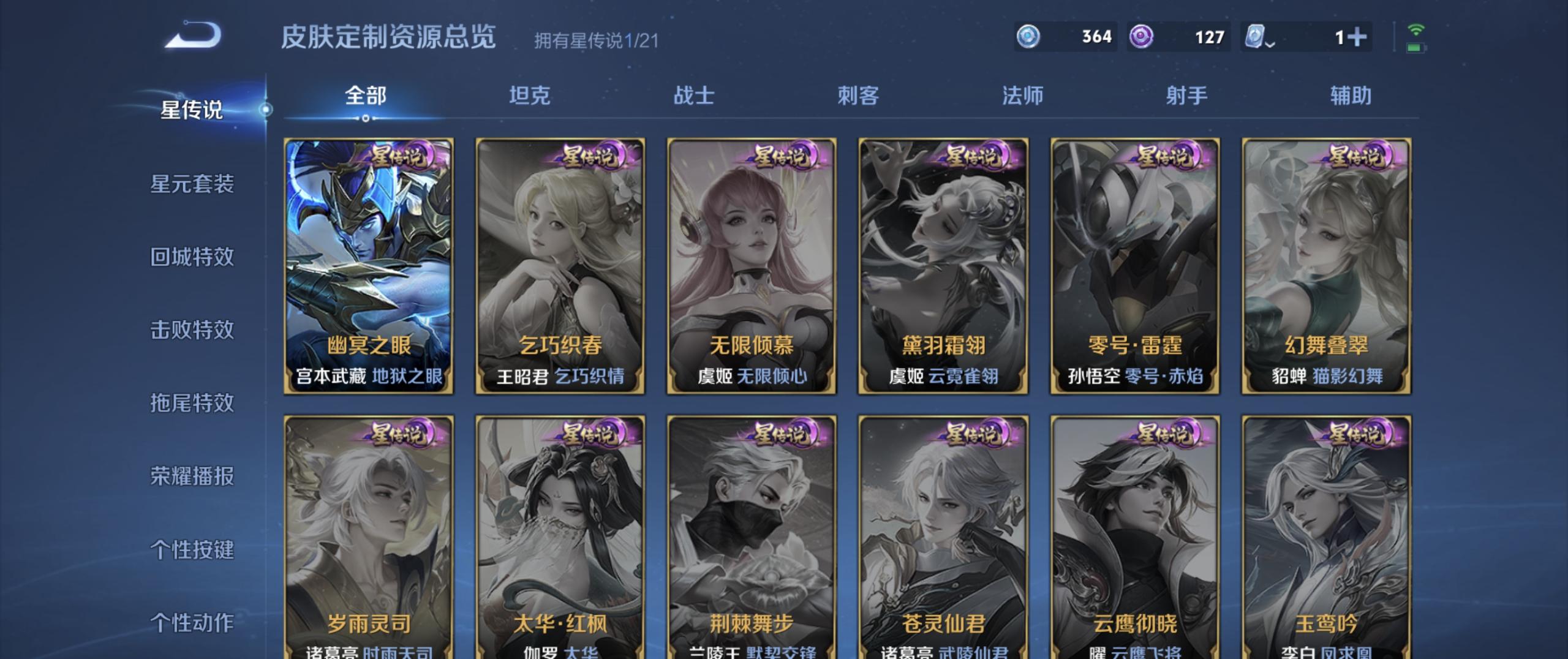 WZ3164160王者荣耀账号详情图14 WZ3164160王者荣耀账号详情图14