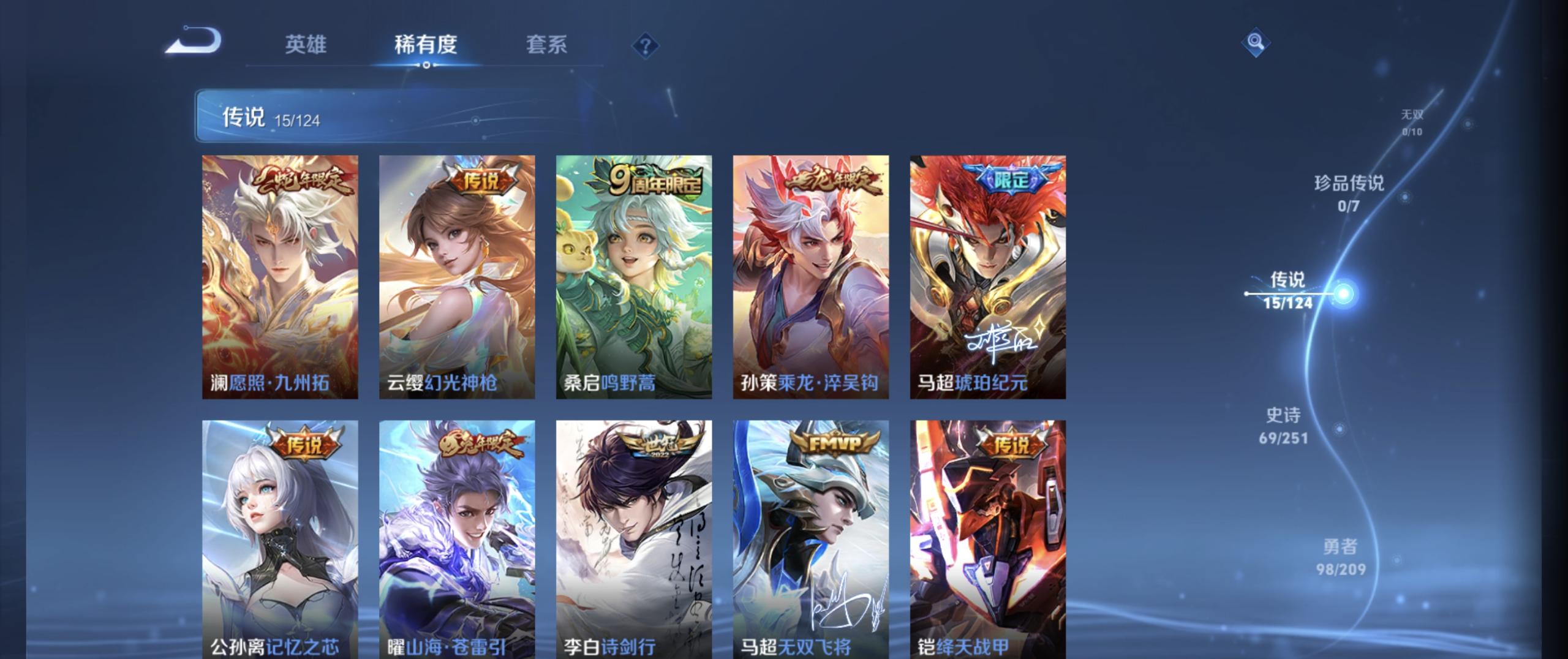 WZ3164160王者荣耀账号详情图11 WZ3164160王者荣耀账号详情图11