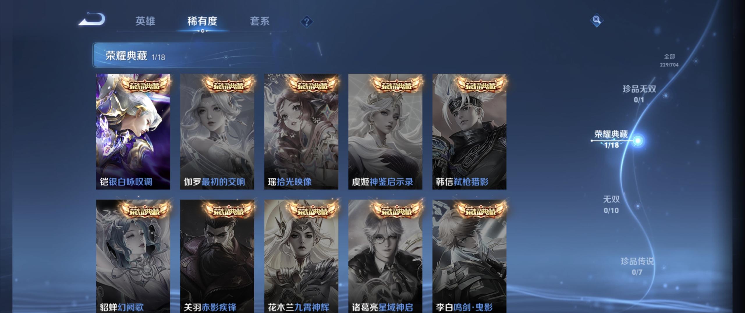 WZ3164160王者荣耀账号详情图13 WZ3164160王者荣耀账号详情图13