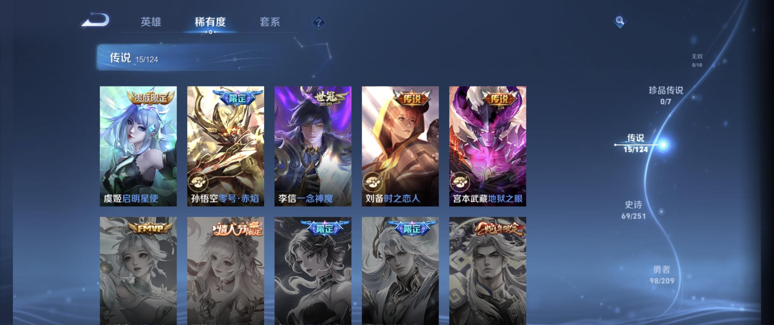WZ3164160王者荣耀账号详情图12 WZ3164160王者荣耀账号详情图12