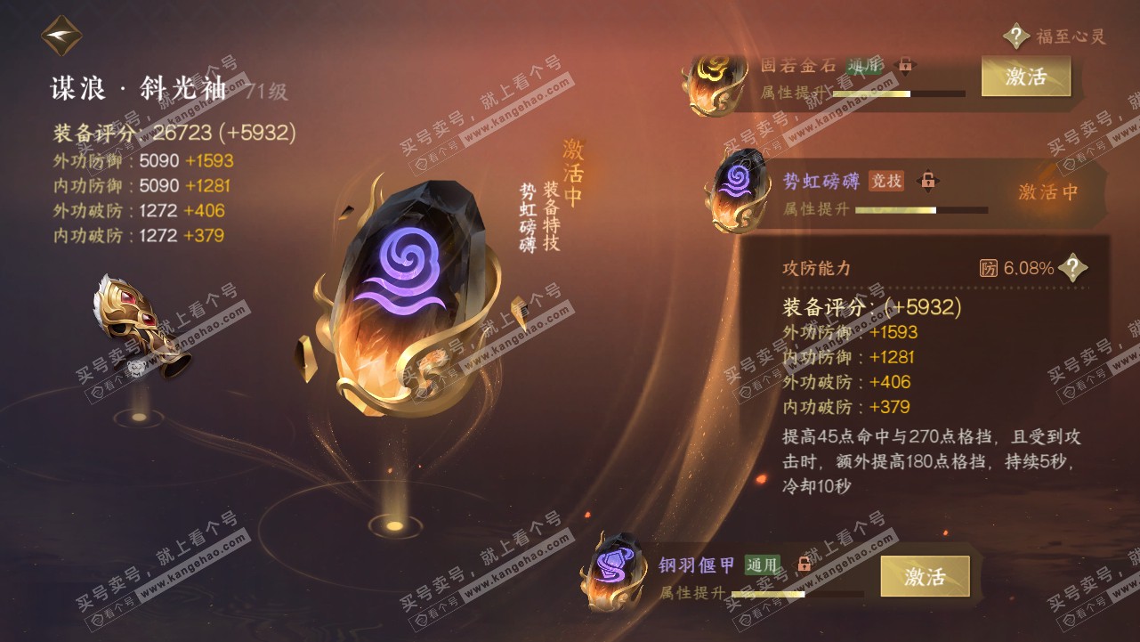 NSH314586逆水寒手游账号详情图37 NSH314586逆水寒手游账号详情图37