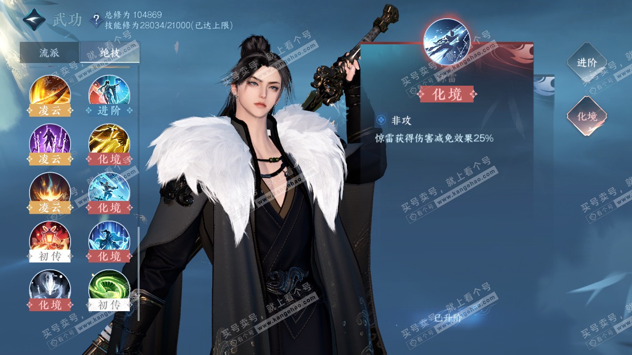 NSH314586逆水寒手游账号详情图44 NSH314586逆水寒手游账号详情图44
