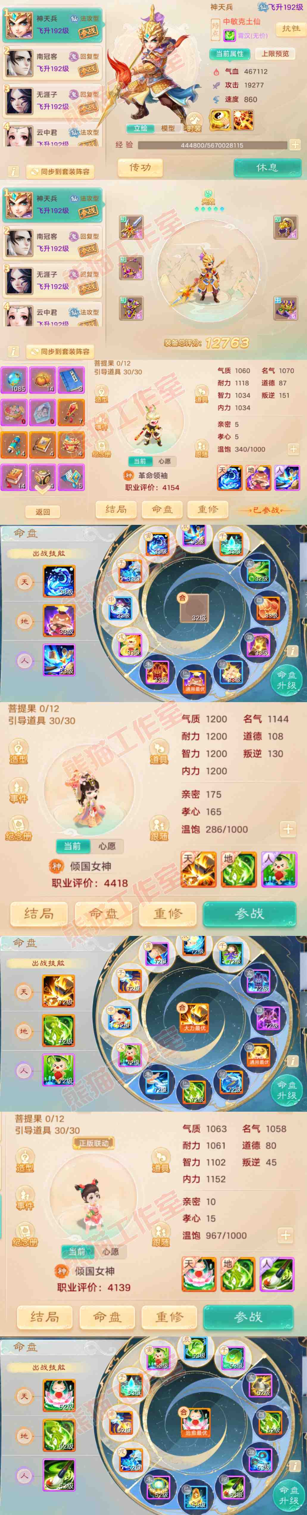 8987.大话西游账号详情图11 8987.大话西游账号详情图11