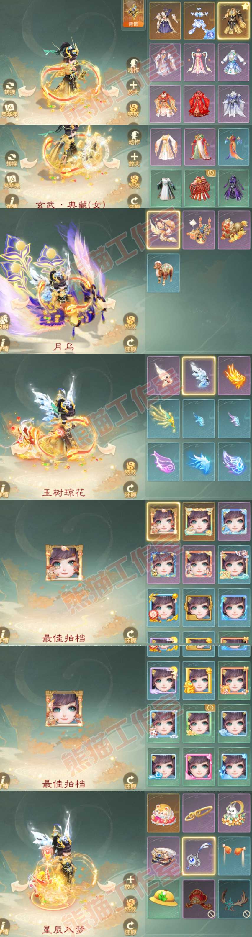 8987.大话西游账号详情图9 8987.大话西游账号详情图9