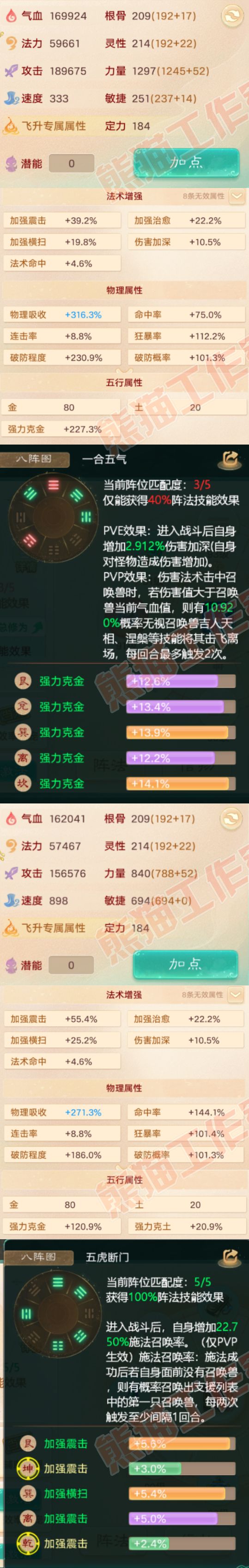 8987.大话西游账号详情图2 8987.大话西游账号详情图2