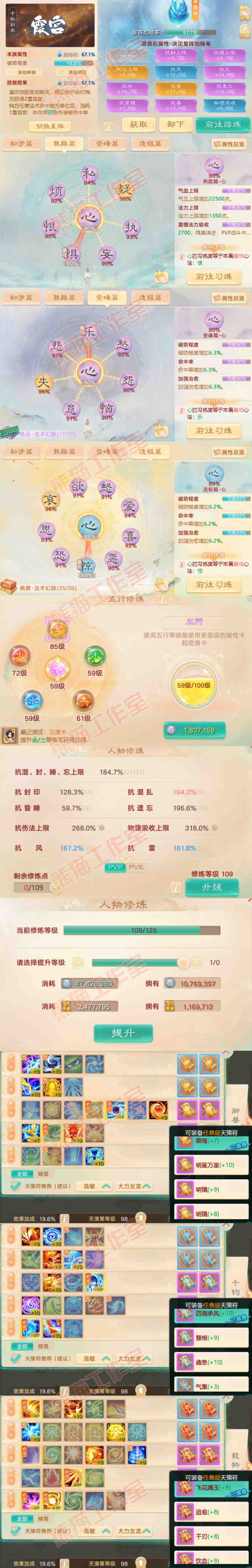 8987.大话西游账号详情图3 8987.大话西游账号详情图3