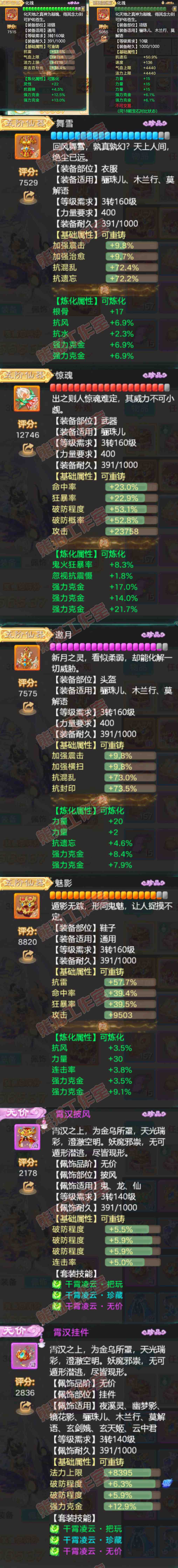 8987.大话西游账号详情图4 8987.大话西游账号详情图4