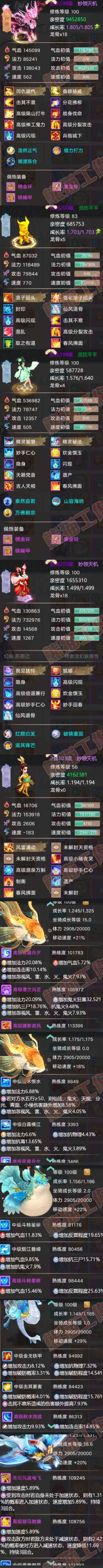 8987.大话西游账号详情图7 8987.大话西游账号详情图7