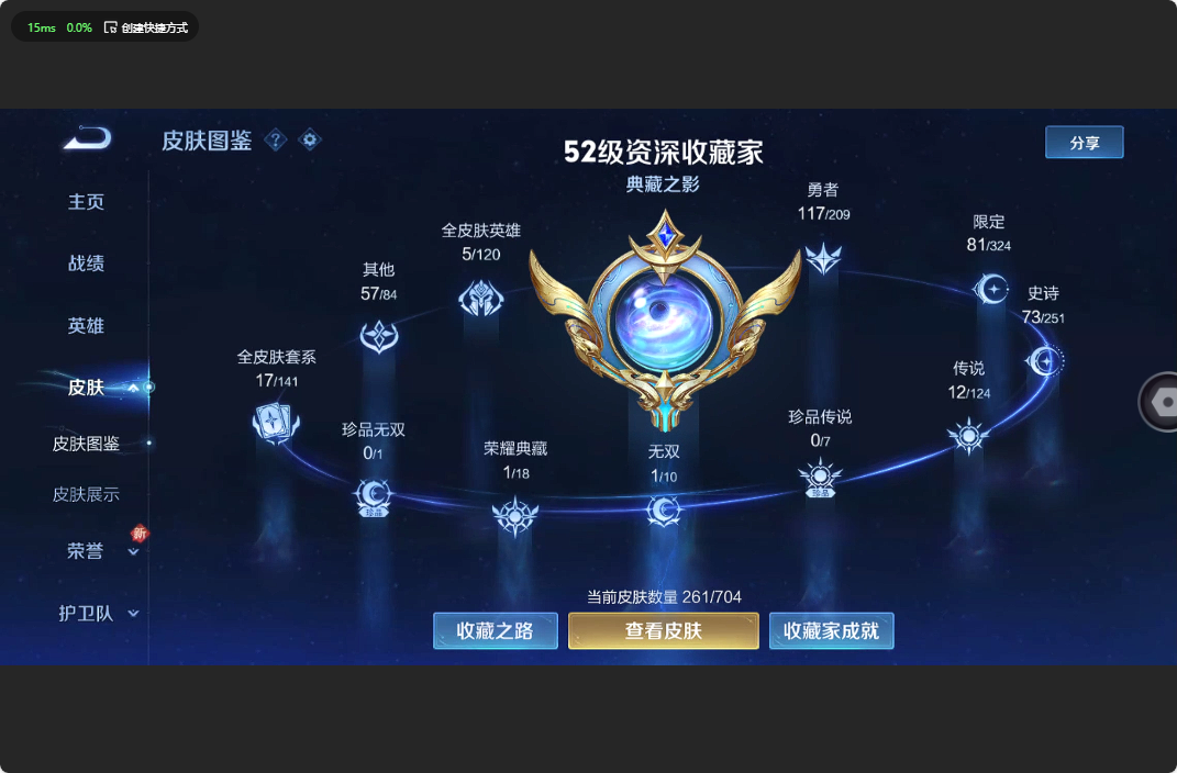 WZ3164168王者荣耀账号详情图10 WZ3164168王者荣耀账号详情图10