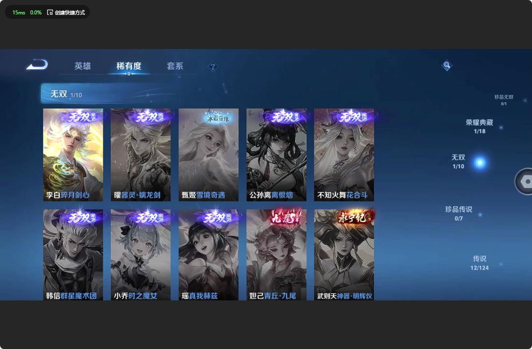 WZ3164168王者荣耀账号详情图12 WZ3164168王者荣耀账号详情图12