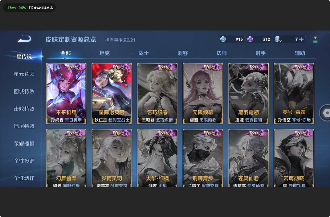 WZ3164168王者荣耀账号详情图13 WZ3164168王者荣耀账号详情图13