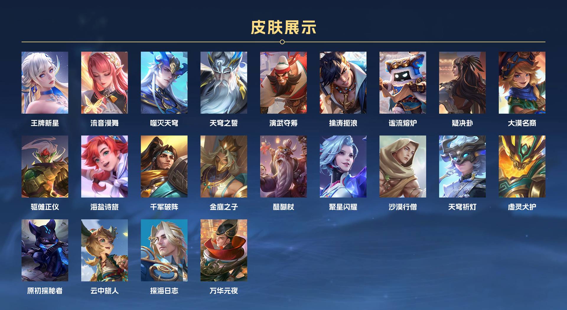 WZ3164168王者荣耀账号详情图8 WZ3164168王者荣耀账号详情图8