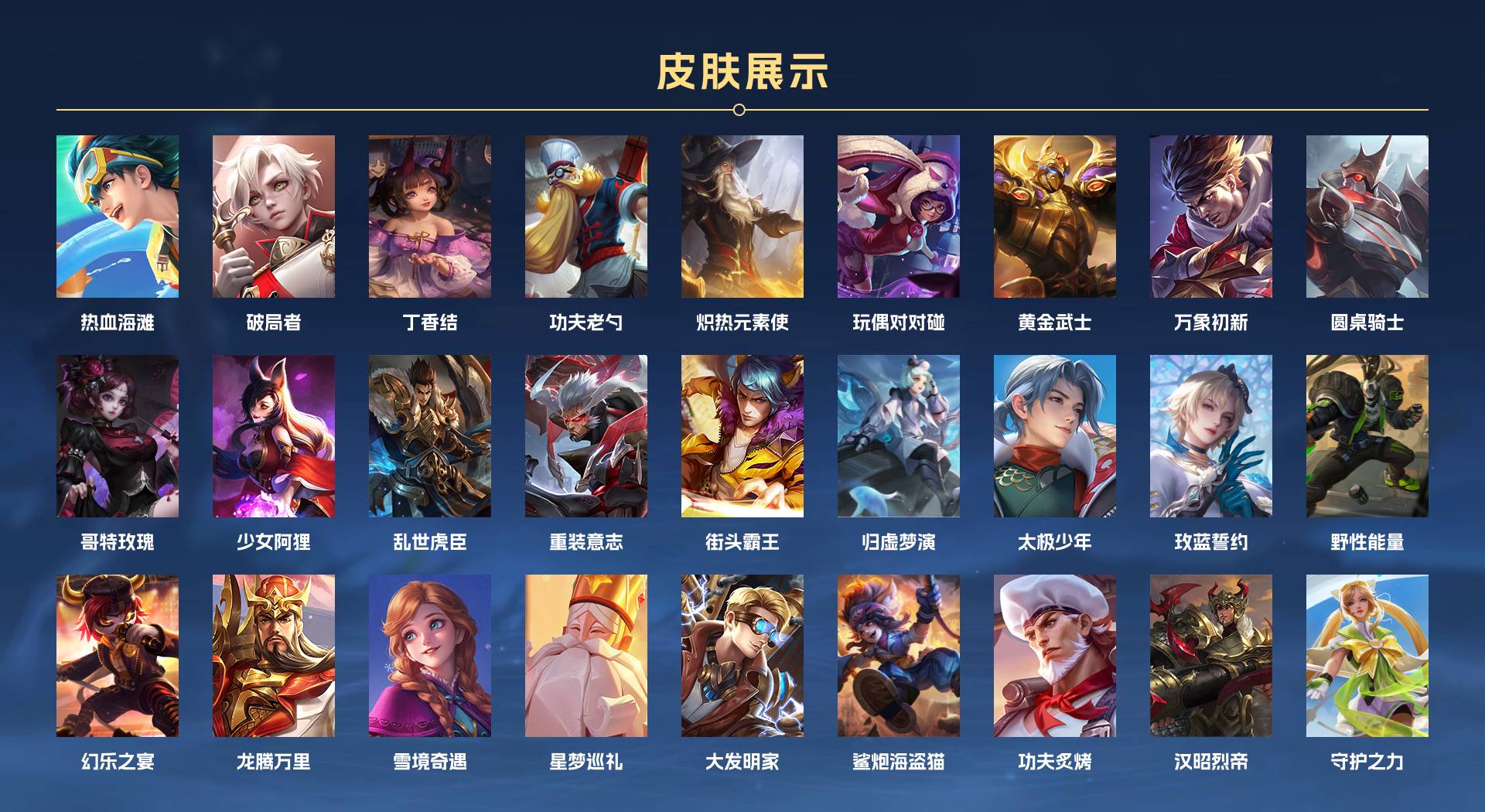 WZ3164168王者荣耀账号详情图6 WZ3164168王者荣耀账号详情图6