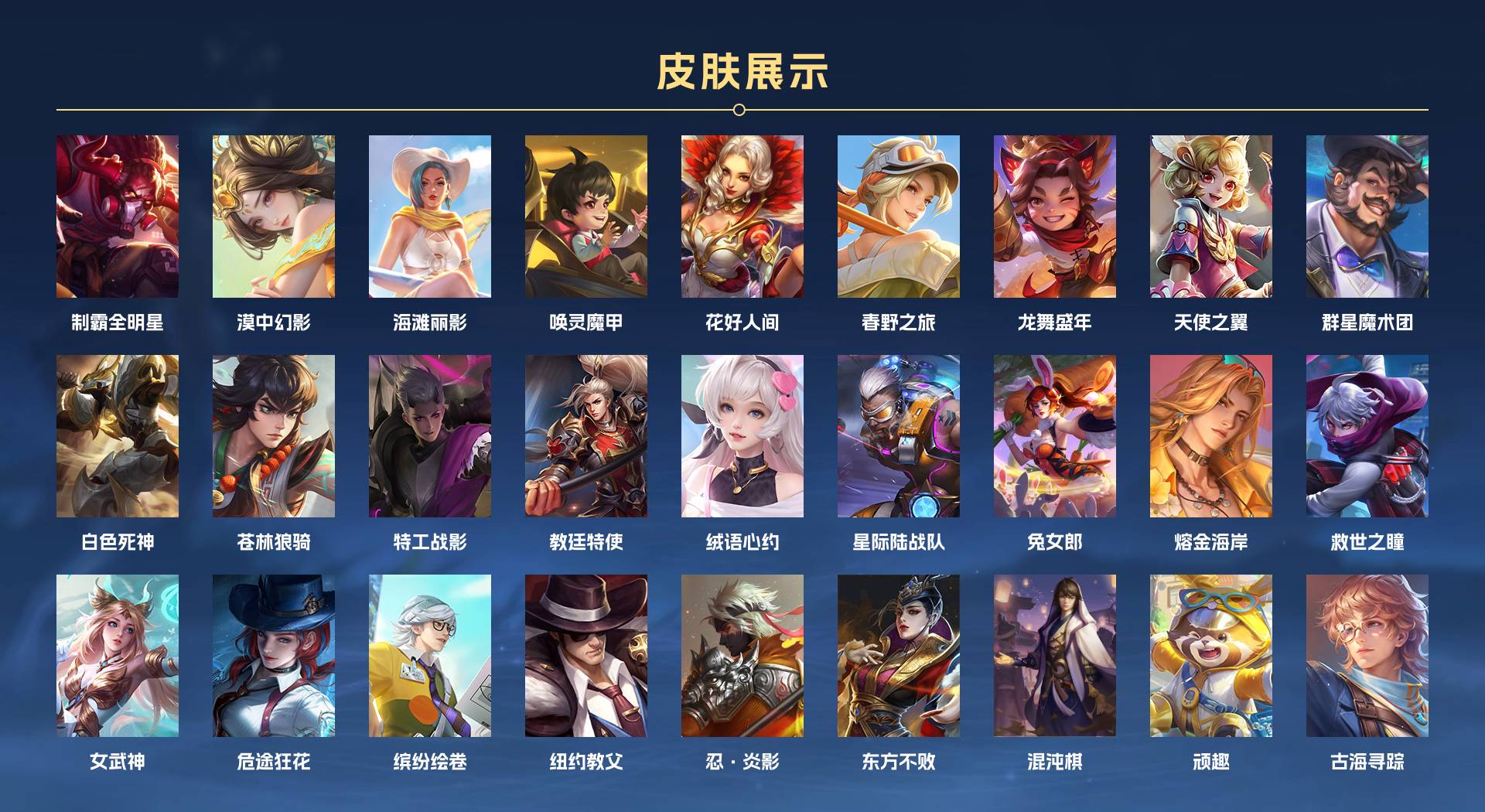 WZ3164168王者荣耀账号详情图7 WZ3164168王者荣耀账号详情图7