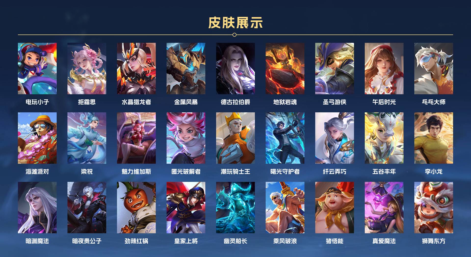 WZ3164168王者荣耀账号详情图3 WZ3164168王者荣耀账号详情图3