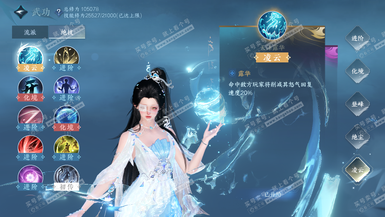 NSH314587逆水寒手游账号详情图25