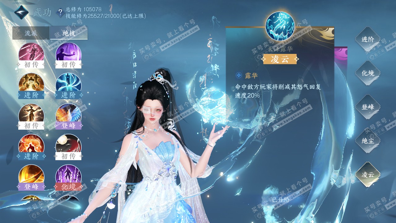 NSH314587逆水寒手游账号详情图26
