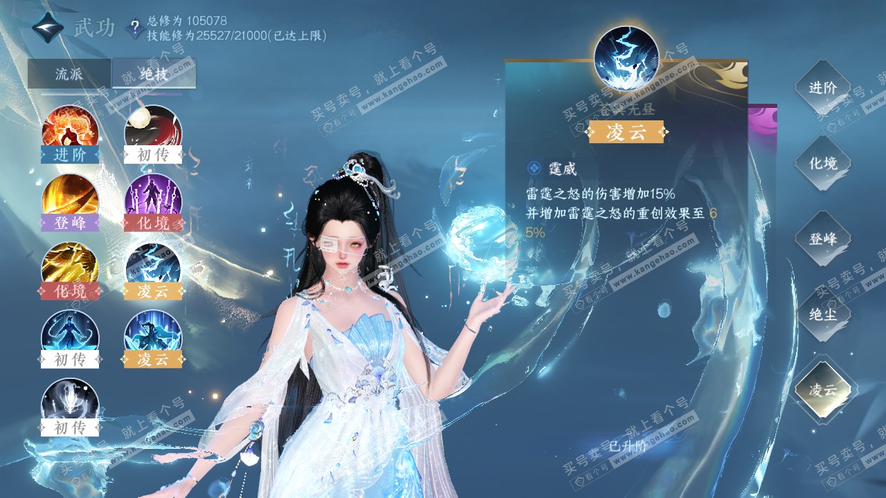 NSH314587逆水寒手游账号详情图27
