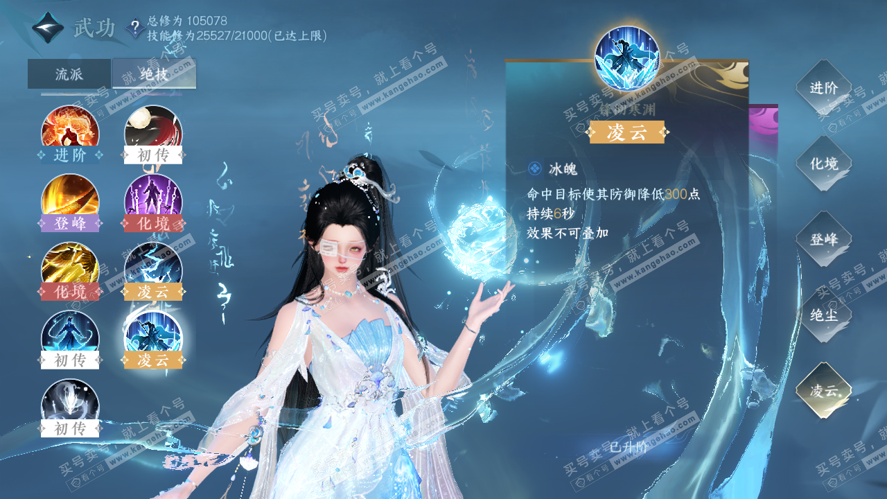NSH314587逆水寒手游账号详情图28