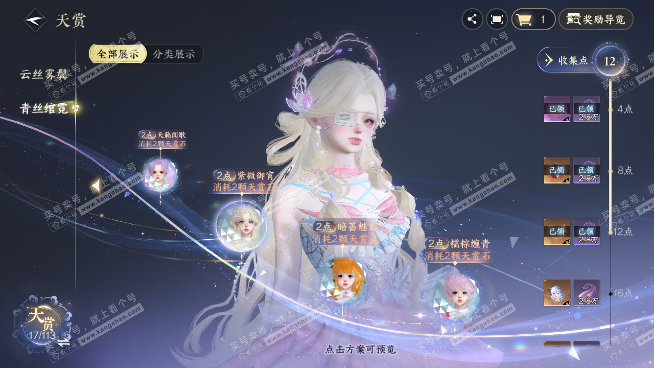 NSH314587逆水寒手游账号详情图10