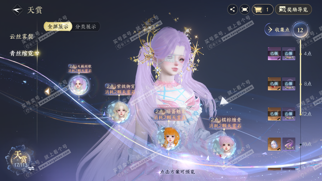 NSH314587逆水寒手游账号详情图9