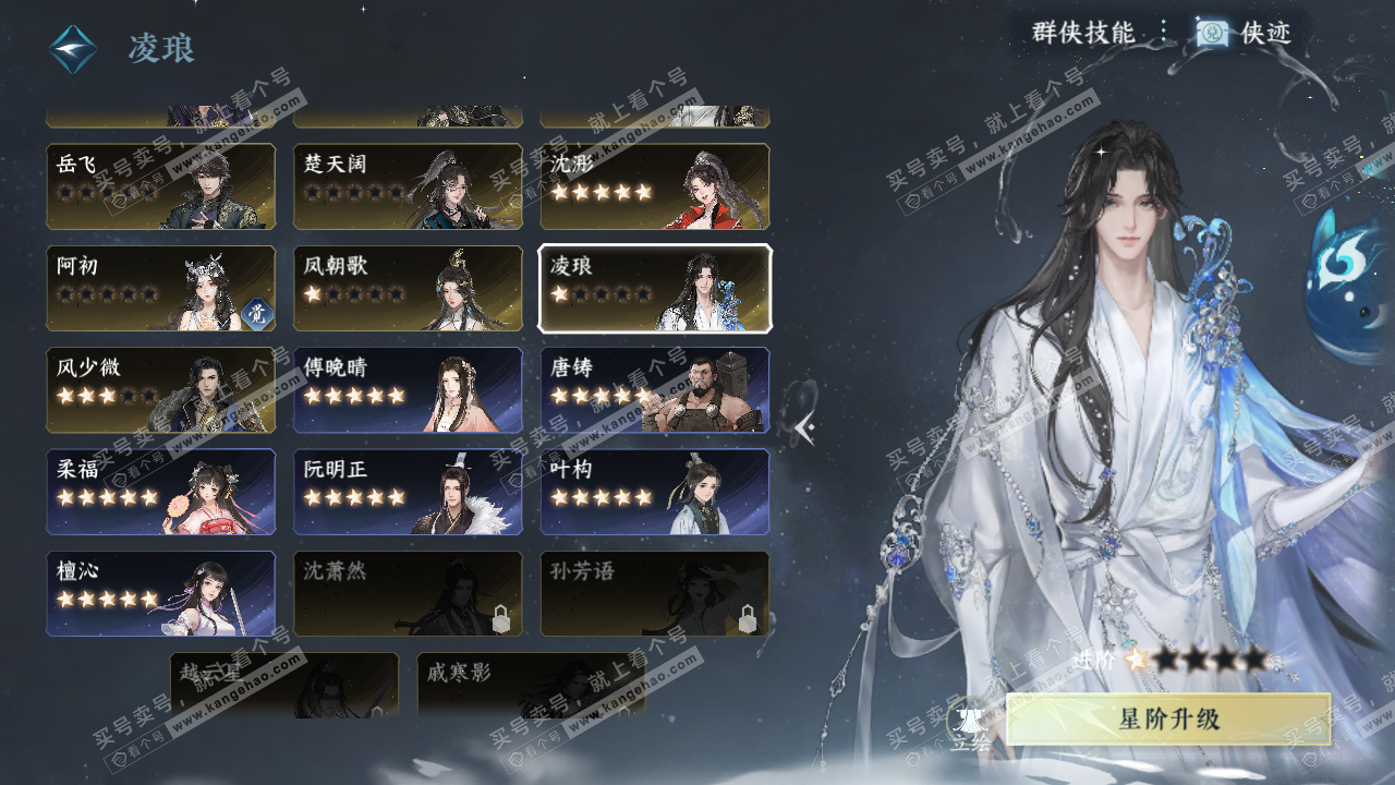 NSH314587逆水寒手游账号详情图49