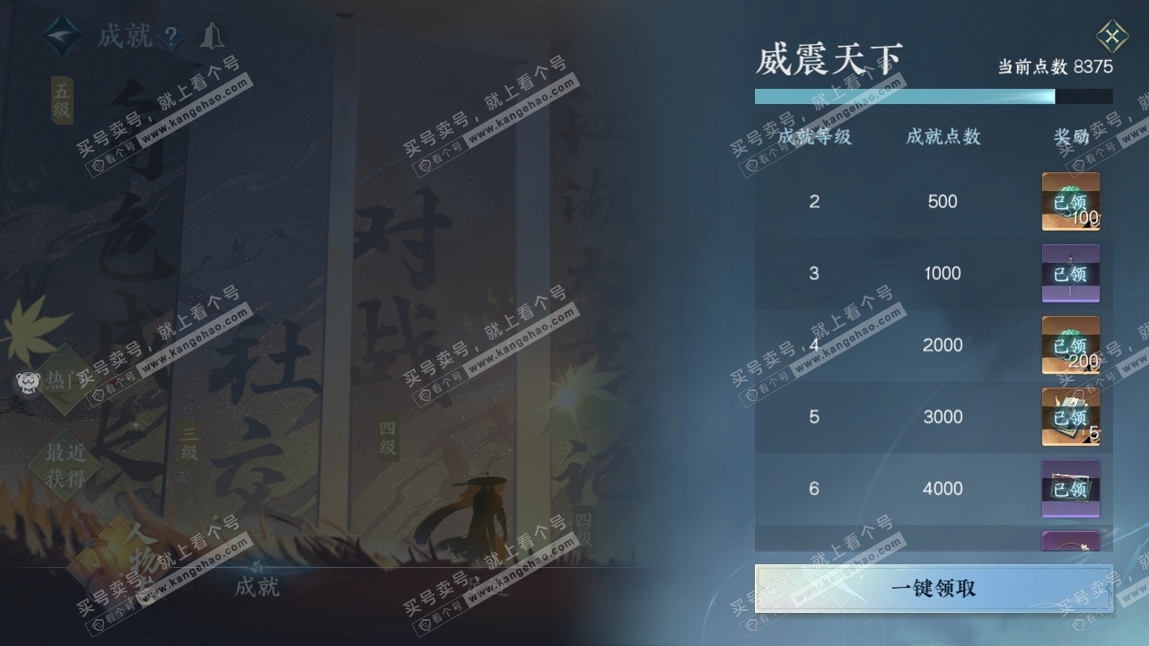 NSH314584逆水寒手游账号详情图4 NSH314584逆水寒手游账号详情图4