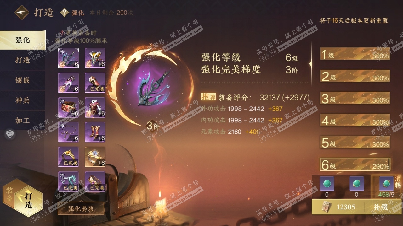 NSH314584逆水寒手游账号详情图22 NSH314584逆水寒手游账号详情图22