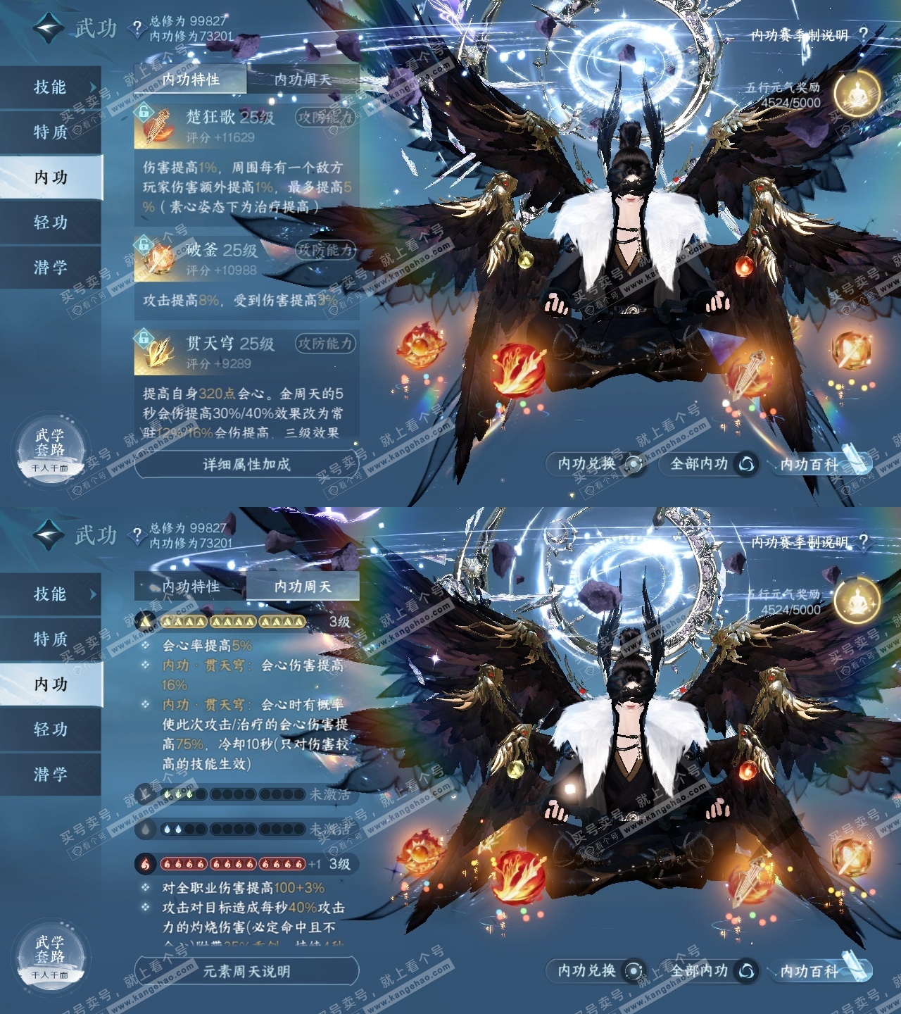 NSH314584逆水寒手游账号详情图44 NSH314584逆水寒手游账号详情图44