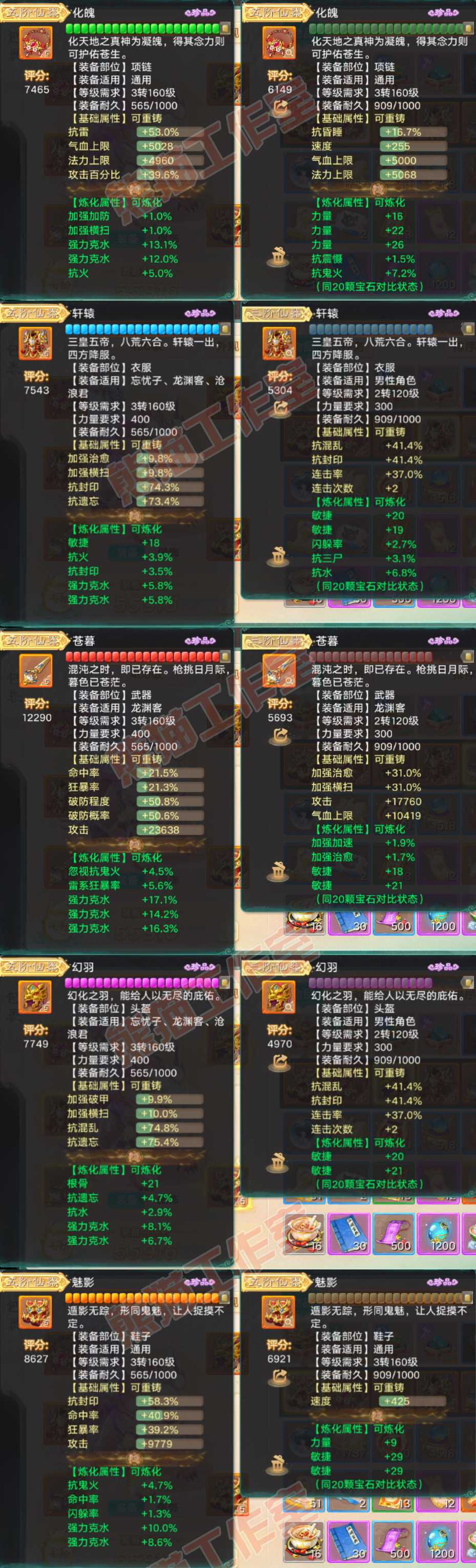 34893大话西游账号详情图4 34893大话西游账号详情图4