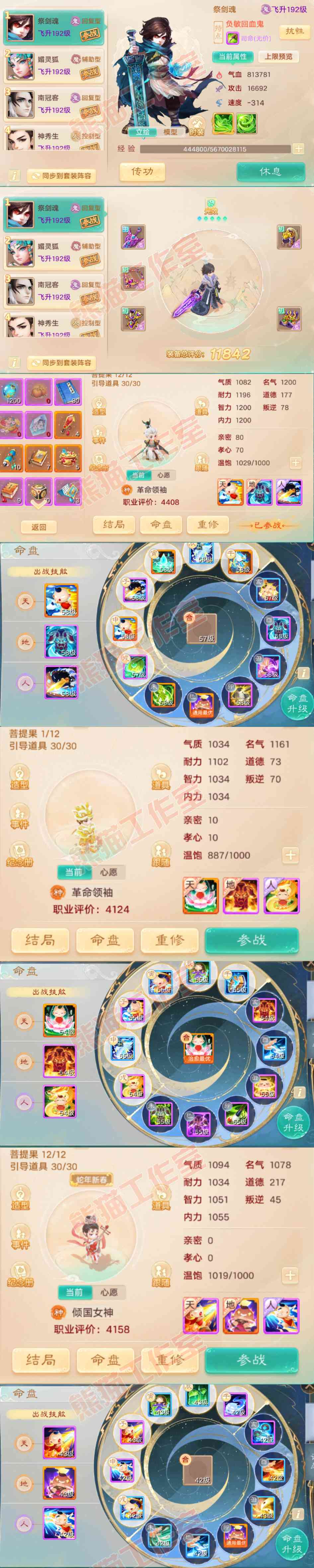 34893大话西游账号详情图13 34893大话西游账号详情图13