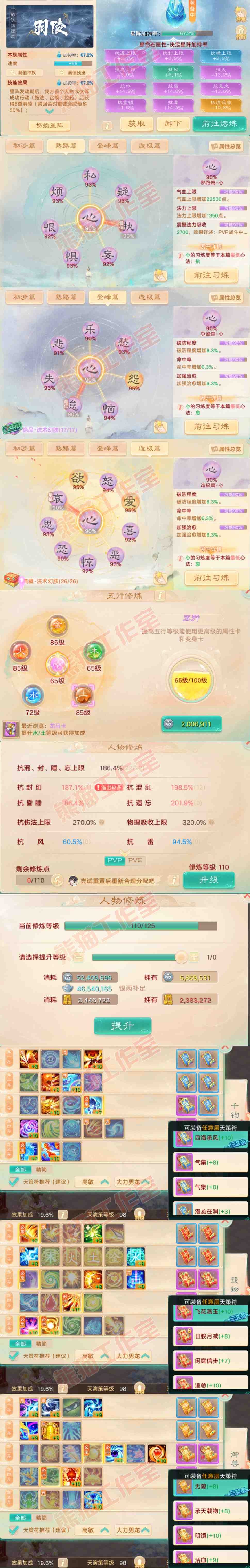 34893大话西游账号详情图3 34893大话西游账号详情图3