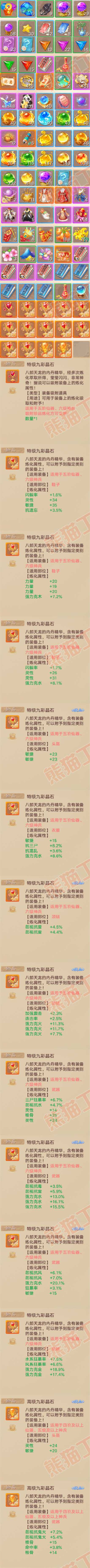 34893大话西游账号详情图10 34893大话西游账号详情图10