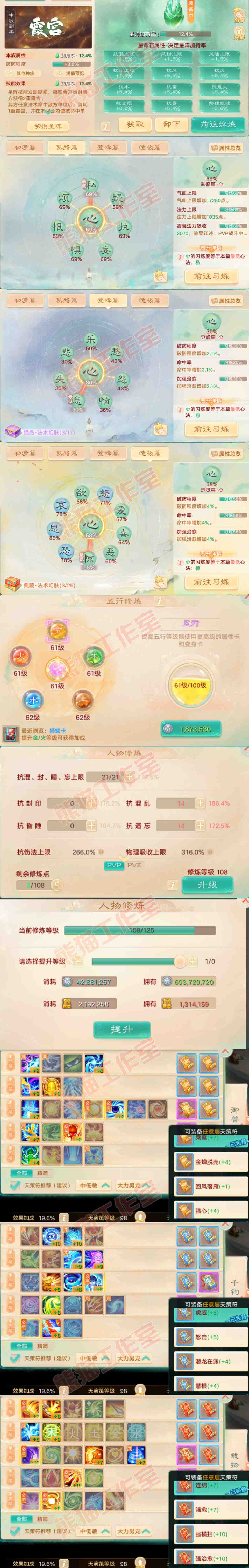 41147大话西游账号详情图3 41147大话西游账号详情图3